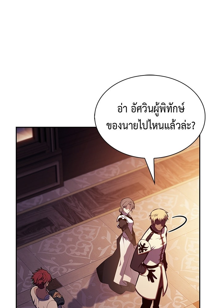 ลูกชายคนเล็กของดยุกคือมือสังหาร - หน้า 23