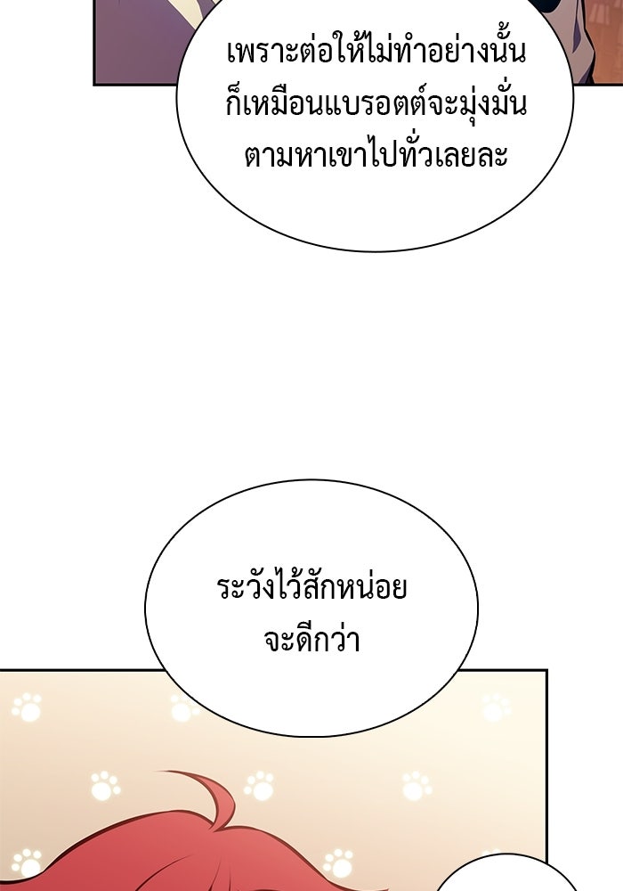 ลูกชายคนเล็กของดยุกคือมือสังหาร - หน้า 26
