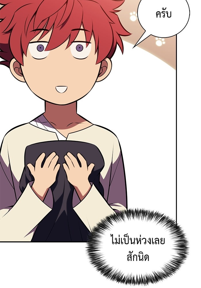 ลูกชายคนเล็กของดยุกคือมือสังหาร - หน้า 27