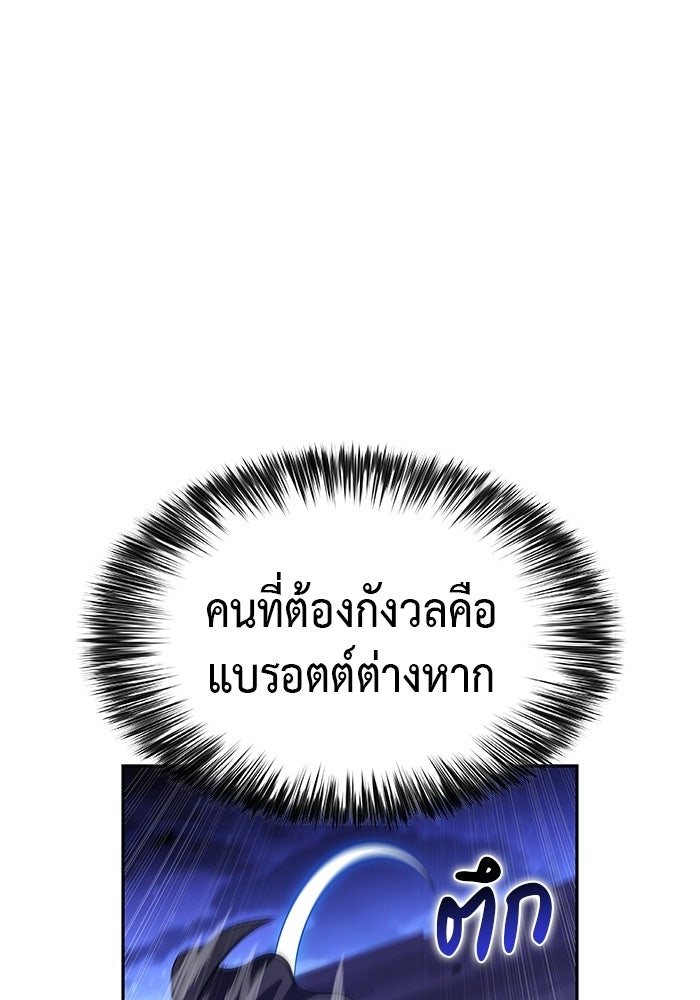 ลูกชายคนเล็กของดยุกคือมือสังหาร - หน้า 28