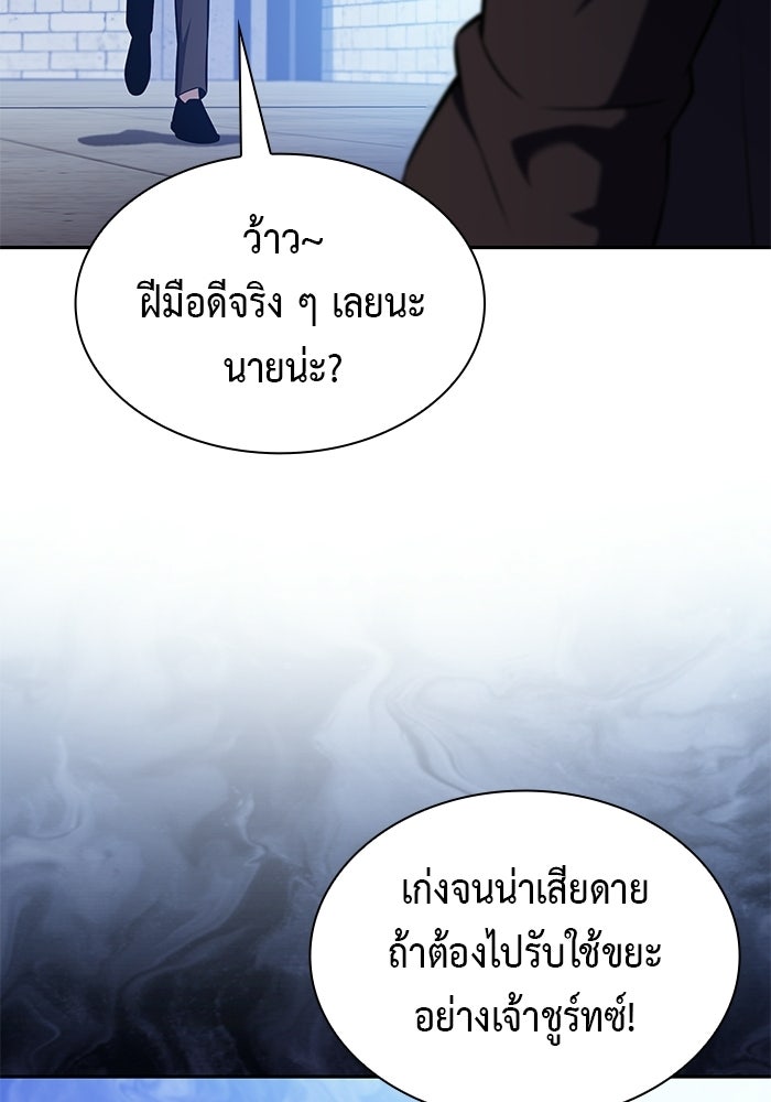 ลูกชายคนเล็กของดยุกคือมือสังหาร - หน้า 32