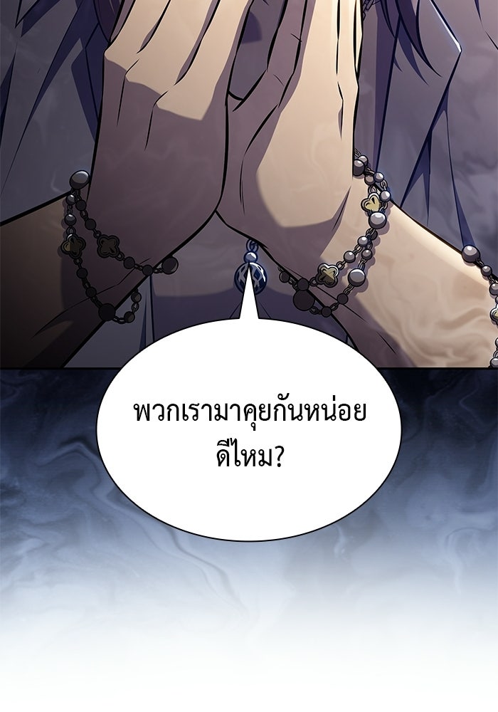ลูกชายคนเล็กของดยุกคือมือสังหาร - หน้า 34