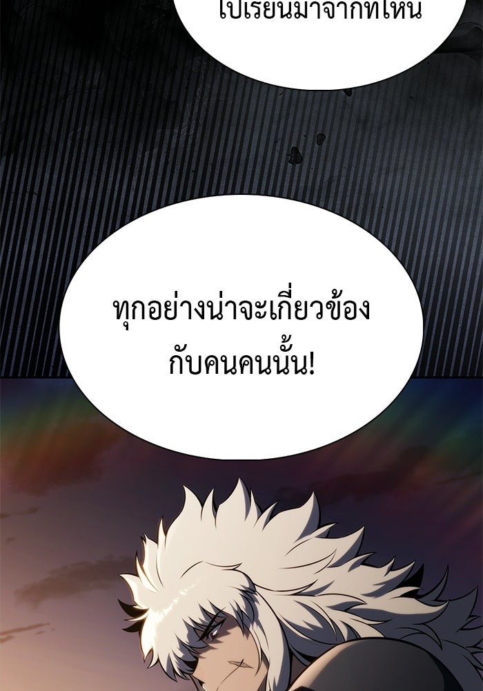 ลูกชายคนเล็กของดยุกคือมือสังหาร - หน้า 4