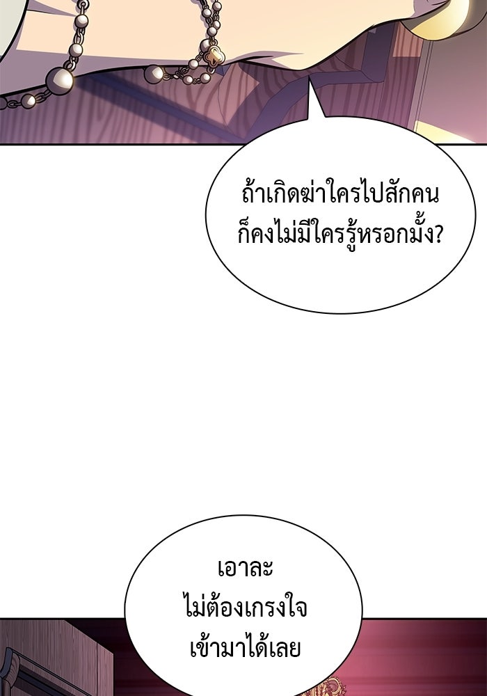 ลูกชายคนเล็กของดยุกคือมือสังหาร - หน้า 40