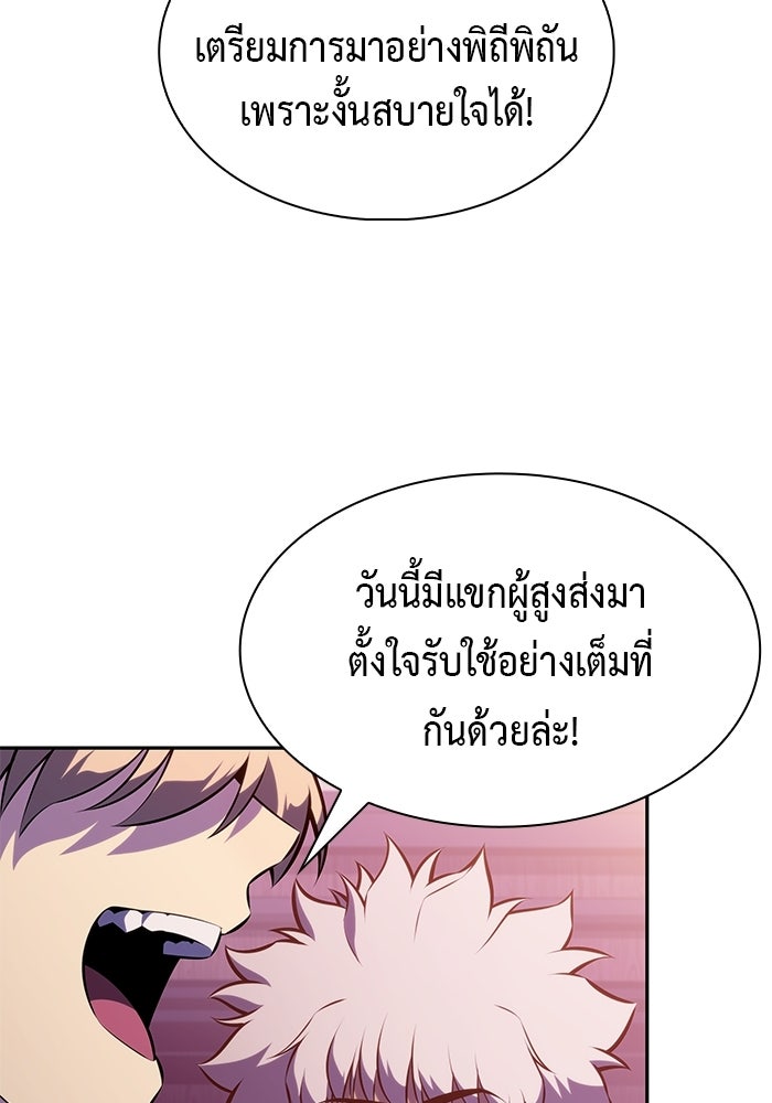 ลูกชายคนเล็กของดยุกคือมือสังหาร - หน้า 45