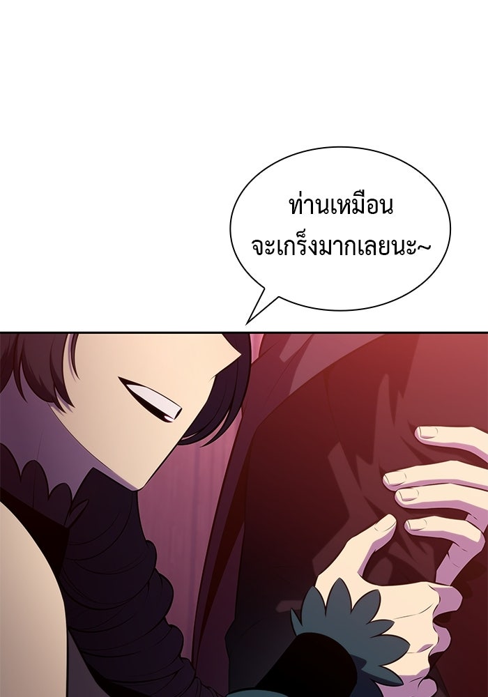 ลูกชายคนเล็กของดยุกคือมือสังหาร - หน้า 47