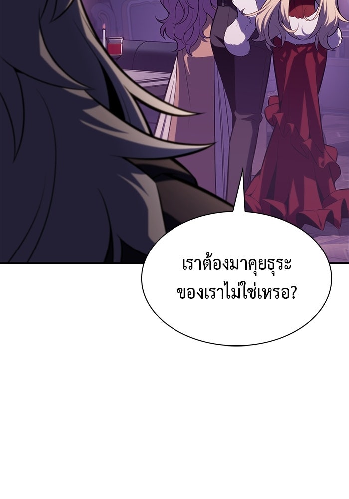 ลูกชายคนเล็กของดยุกคือมือสังหาร - หน้า 51
