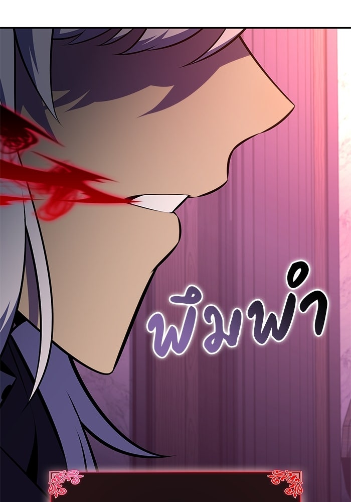 ลูกชายคนเล็กของดยุกคือมือสังหาร - หน้า 52