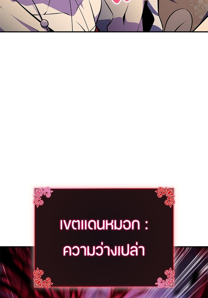ลูกชายคนเล็กของดยุกคือมือสังหาร - หน้า 55