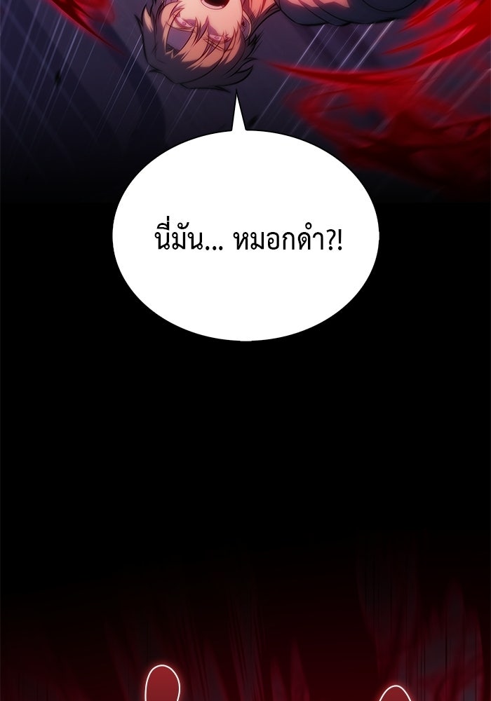 ลูกชายคนเล็กของดยุกคือมือสังหาร - หน้า 59
