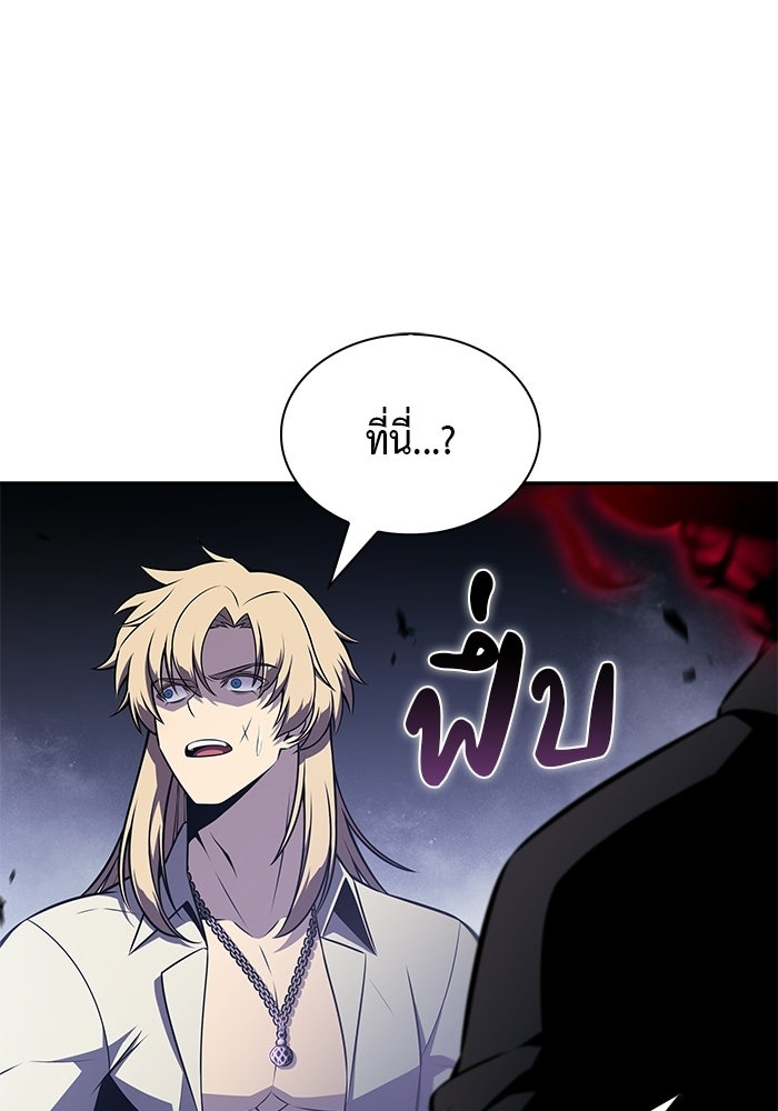 ลูกชายคนเล็กของดยุกคือมือสังหาร - หน้า 62