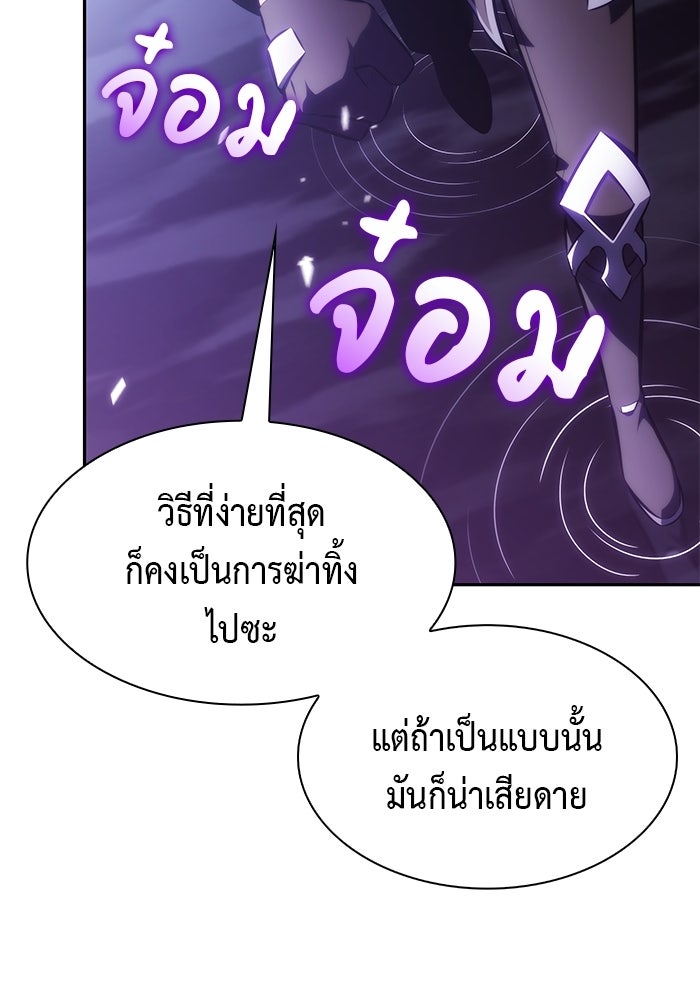 ลูกชายคนเล็กของดยุกคือมือสังหาร - หน้า 65