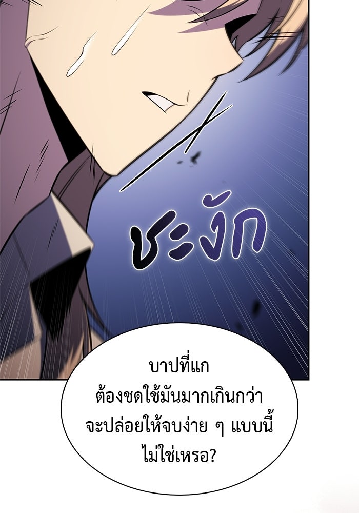 ลูกชายคนเล็กของดยุกคือมือสังหาร - หน้า 67