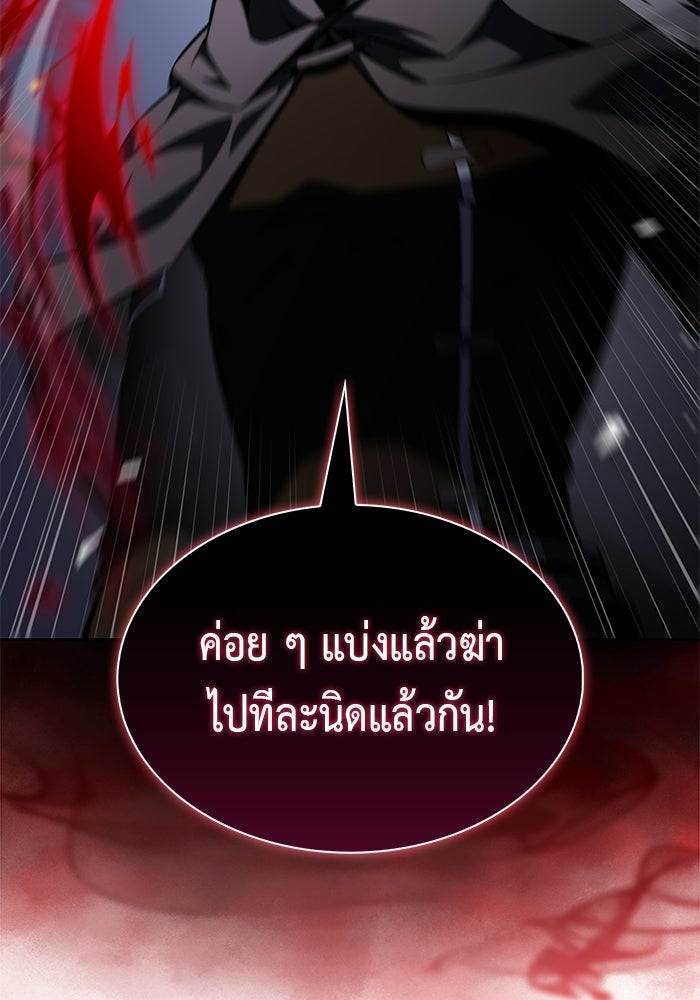 ลูกชายคนเล็กของดยุกคือมือสังหาร - หน้า 69