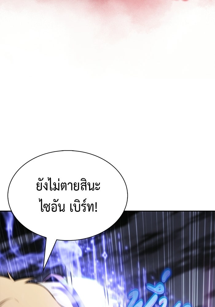 ลูกชายคนเล็กของดยุกคือมือสังหาร - หน้า 70