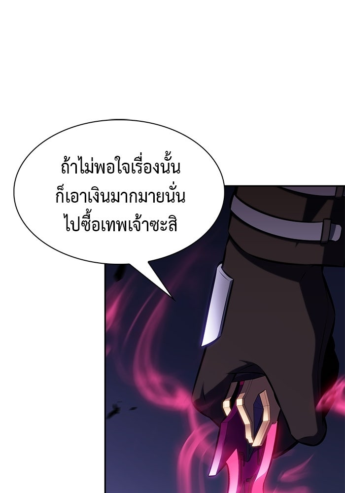 ลูกชายคนเล็กของดยุกคือมือสังหาร - หน้า 79