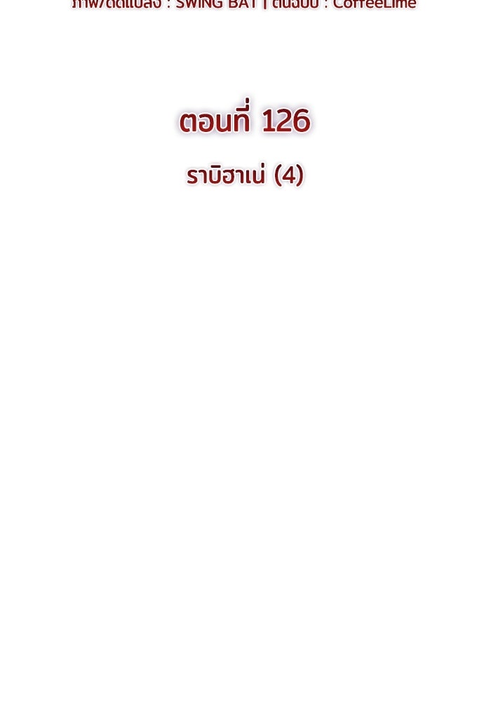 ลูกชายคนเล็กของดยุกคือมือสังหาร - หน้า 8