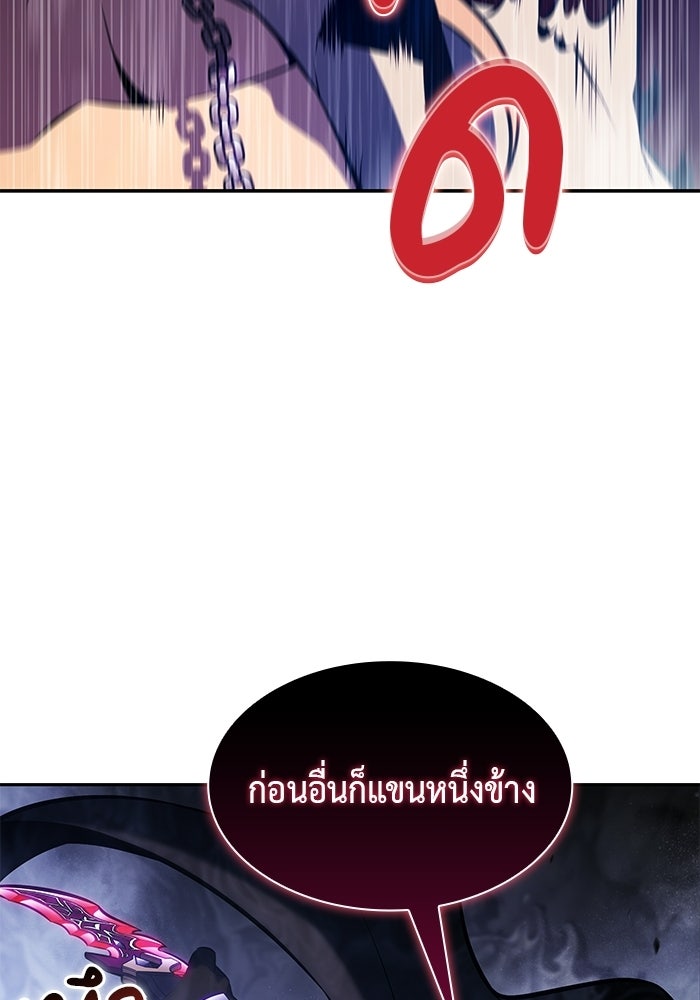 ลูกชายคนเล็กของดยุกคือมือสังหาร - หน้า 84