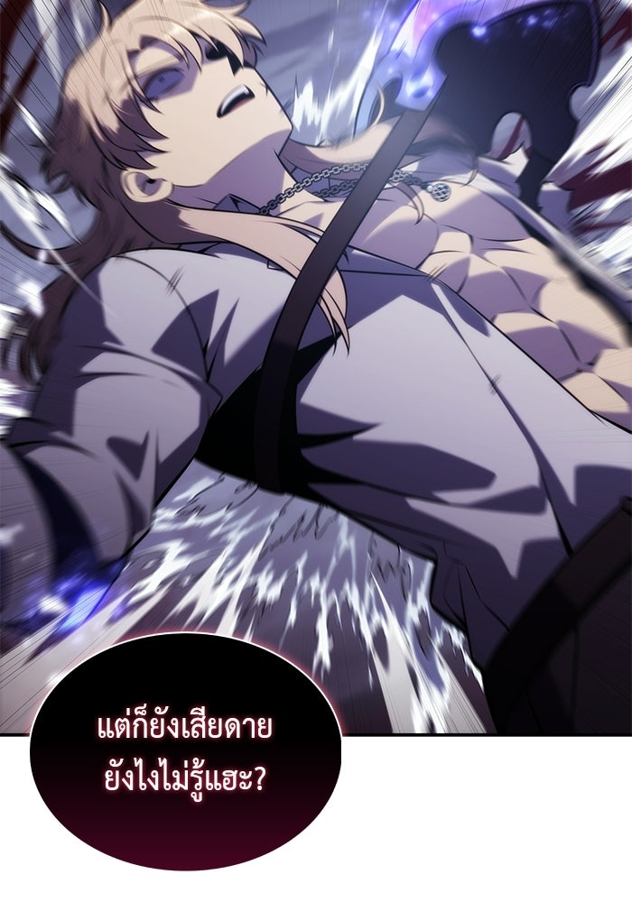 ลูกชายคนเล็กของดยุกคือมือสังหาร - หน้า 89