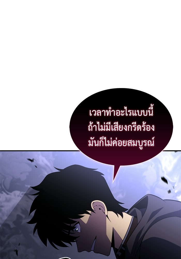 ลูกชายคนเล็กของดยุกคือมือสังหาร - หน้า 90