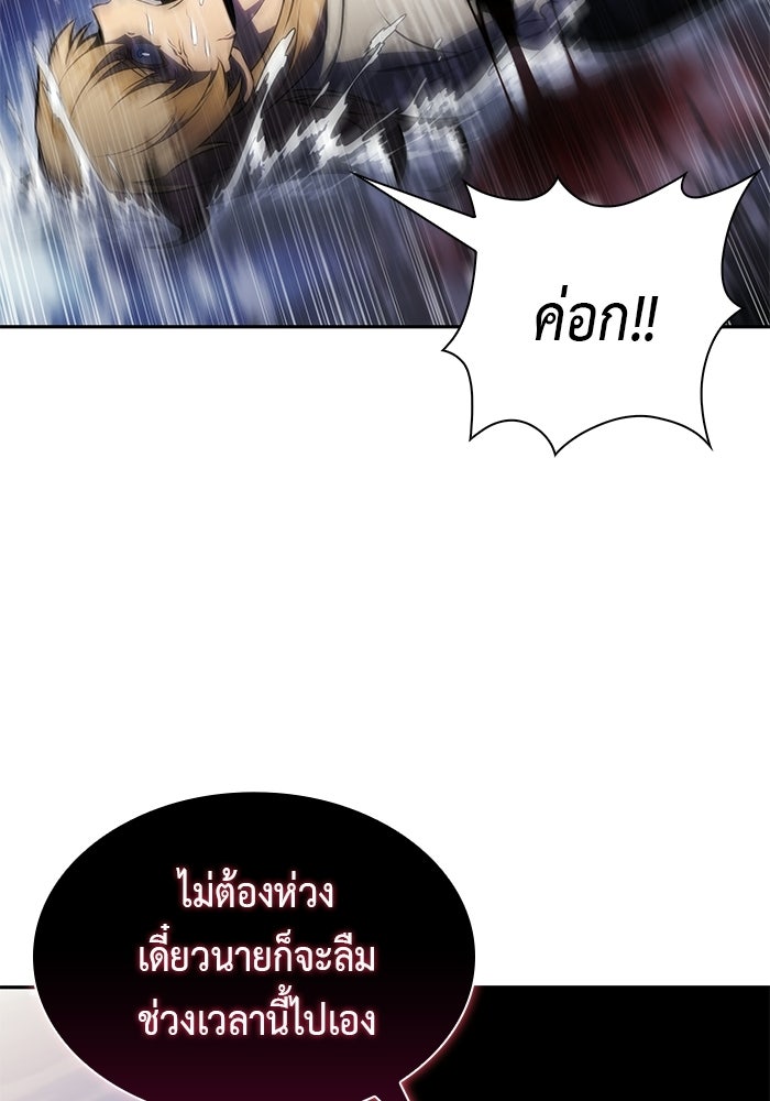 ลูกชายคนเล็กของดยุกคือมือสังหาร - หน้า 94