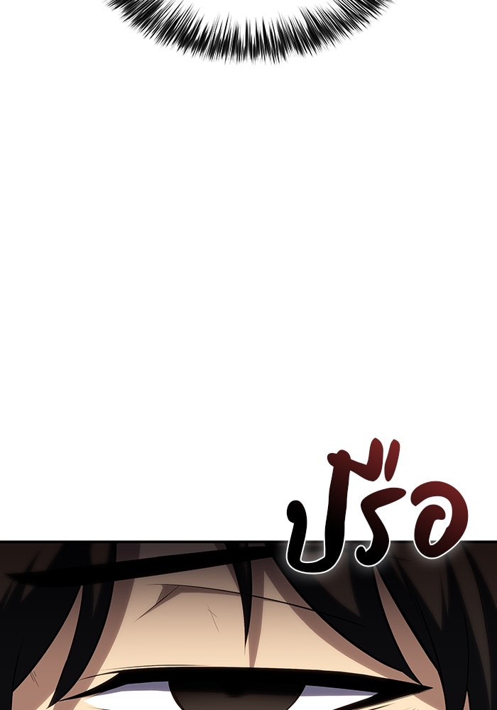 ลูกชายคนเล็กของดยุกคือมือสังหาร - หน้า 128