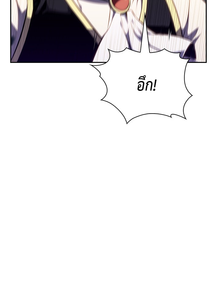 ลูกชายคนเล็กของดยุกคือมือสังหาร - หน้า 217