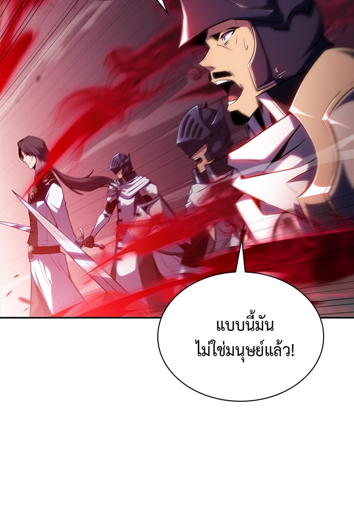 ลูกชายคนเล็กของดยุกคือมือสังหาร - หน้า 93