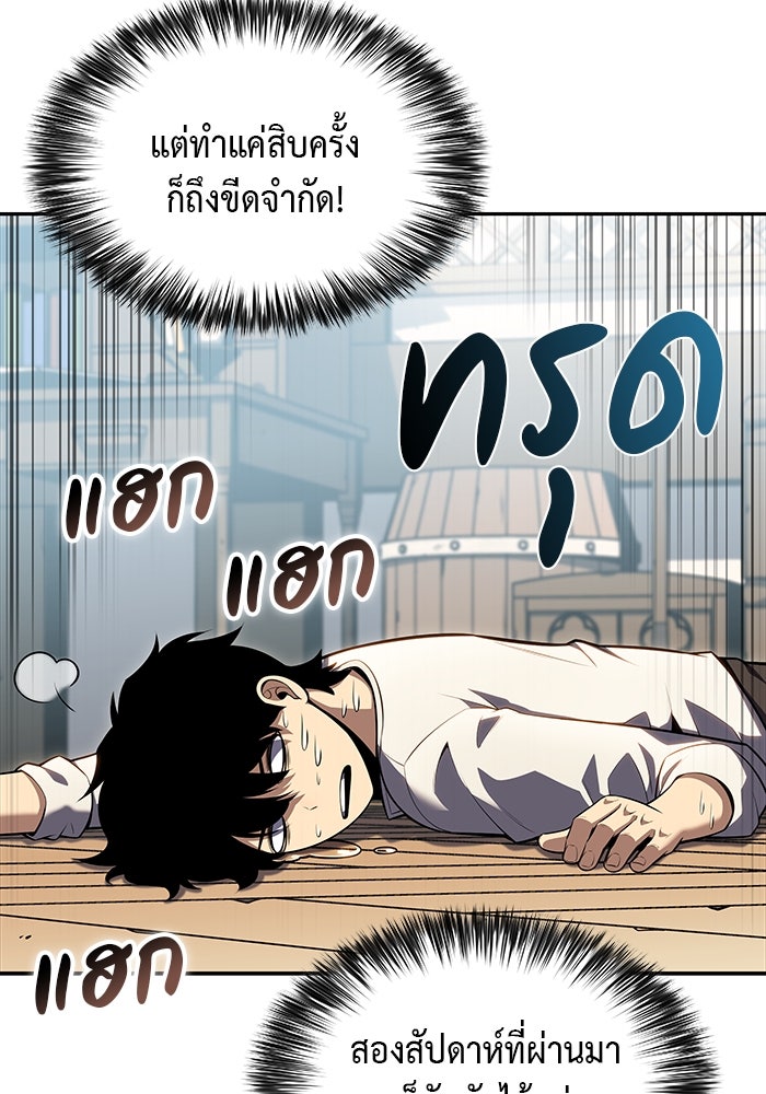 ลูกชายคนเล็กของดยุกคือมือสังหาร - หน้า 80