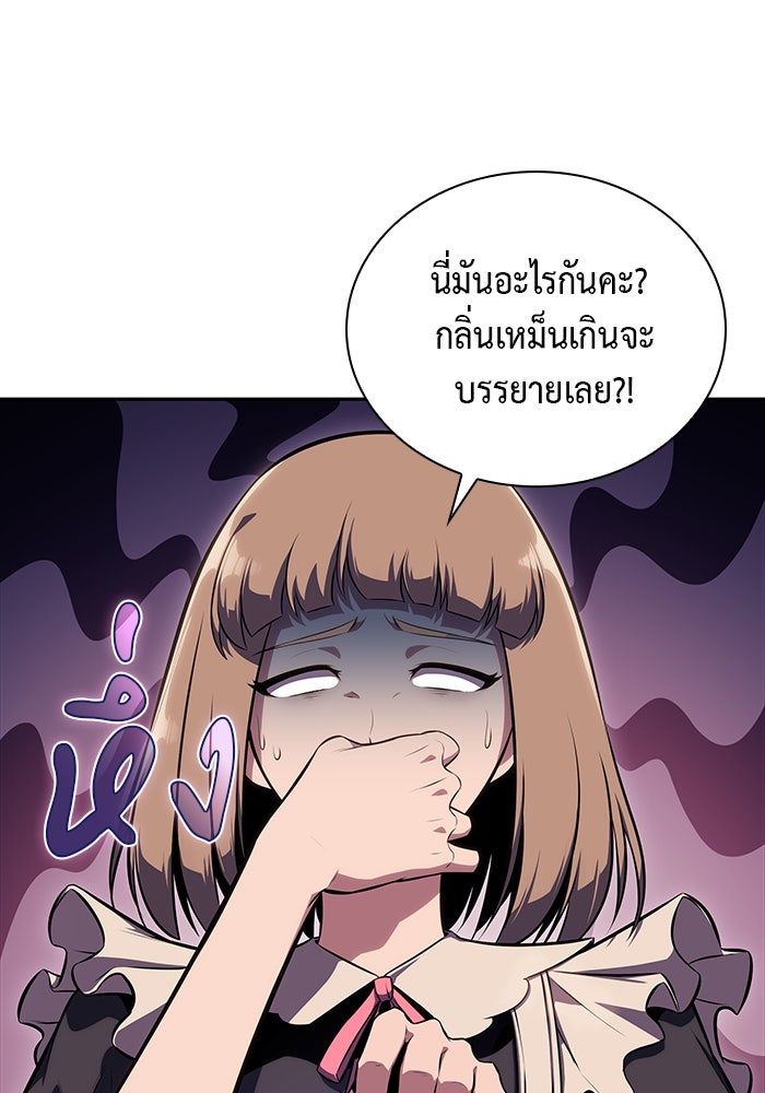 ลูกชายคนเล็กของดยุกคือมือสังหาร - หน้า 86