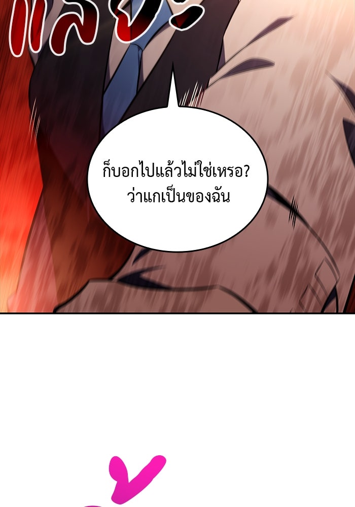 ลูกชายคนเล็กของดยุกคือมือสังหาร - หน้า 81