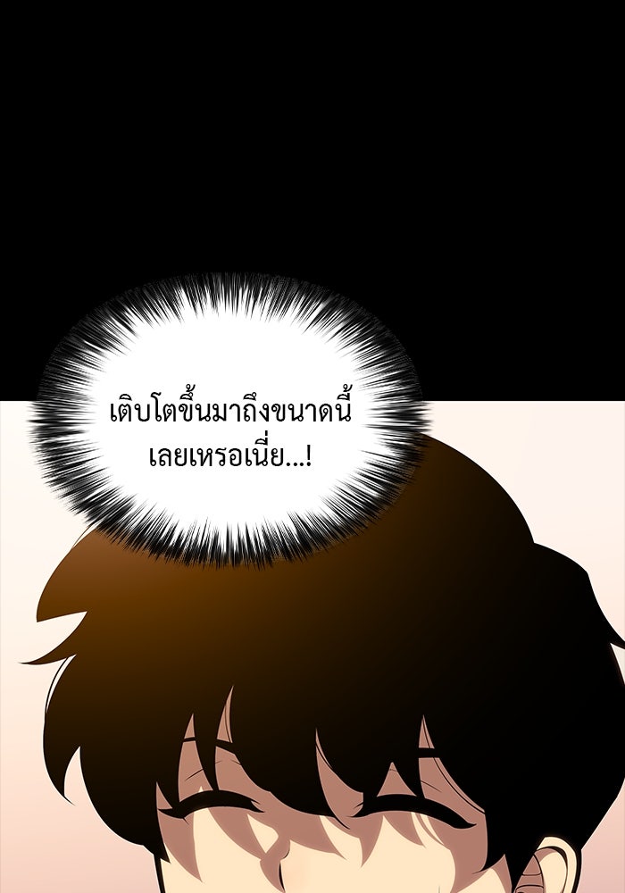 ลูกชายคนเล็กของดยุกคือมือสังหาร - หน้า 89