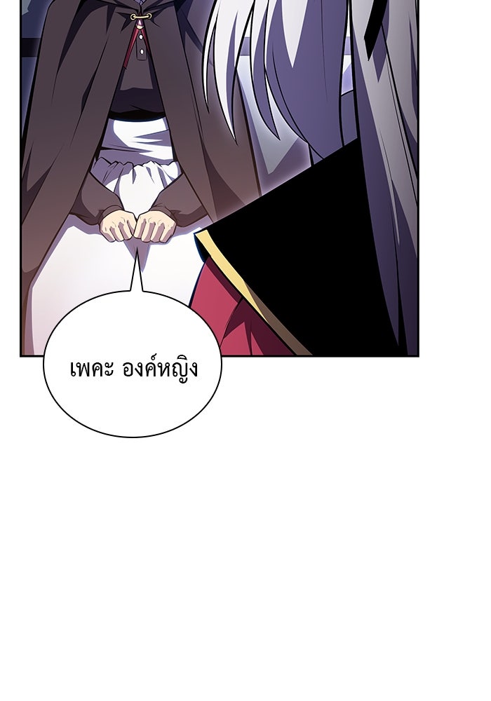 ลูกชายคนเล็กของดยุกคือมือสังหาร - หน้า 119