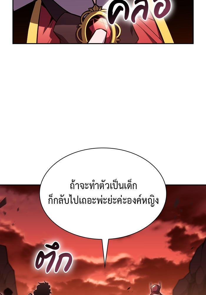 ลูกชายคนเล็กของดยุกคือมือสังหาร - หน้า 145