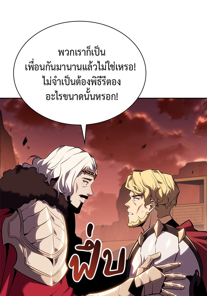 ลูกชายคนเล็กของดยุกคือมือสังหาร - หน้า 55