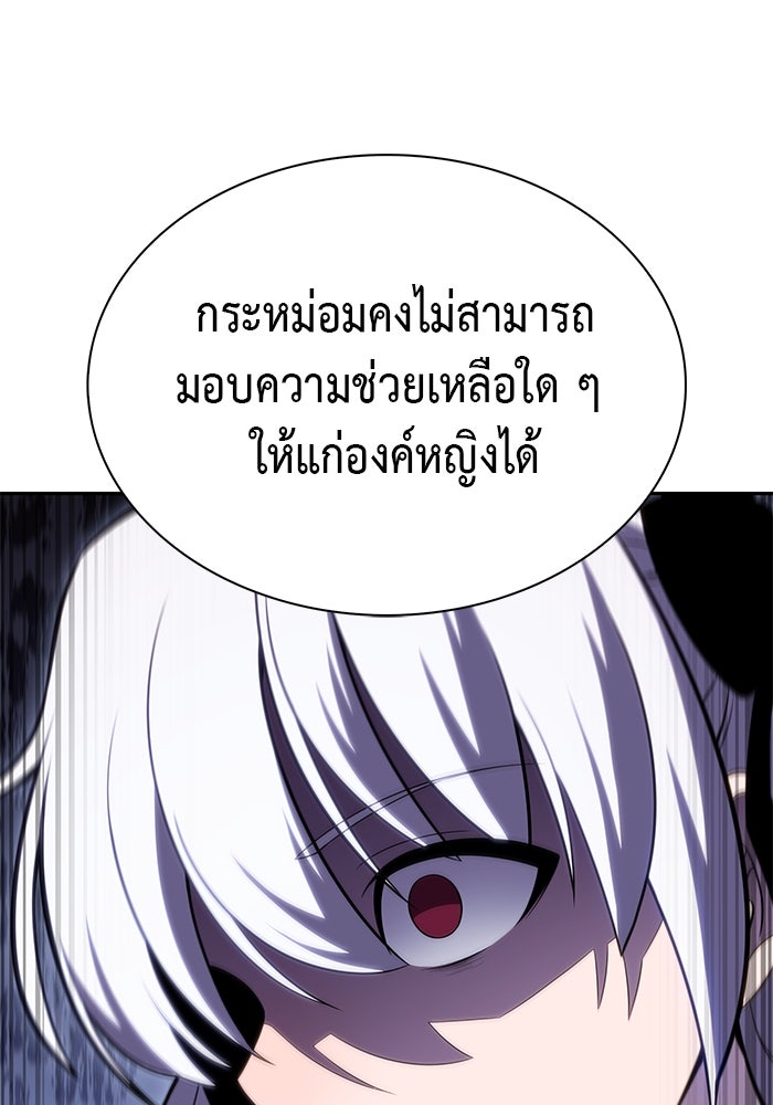 ลูกชายคนเล็กของดยุกคือมือสังหาร - หน้า 108