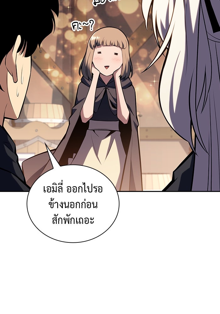 ลูกชายคนเล็กของดยุกคือมือสังหาร - หน้า 94