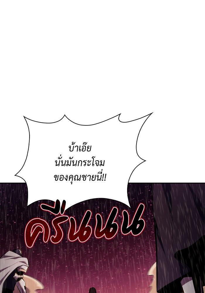 ลูกชายคนเล็กของดยุกคือมือสังหาร - หน้า 1