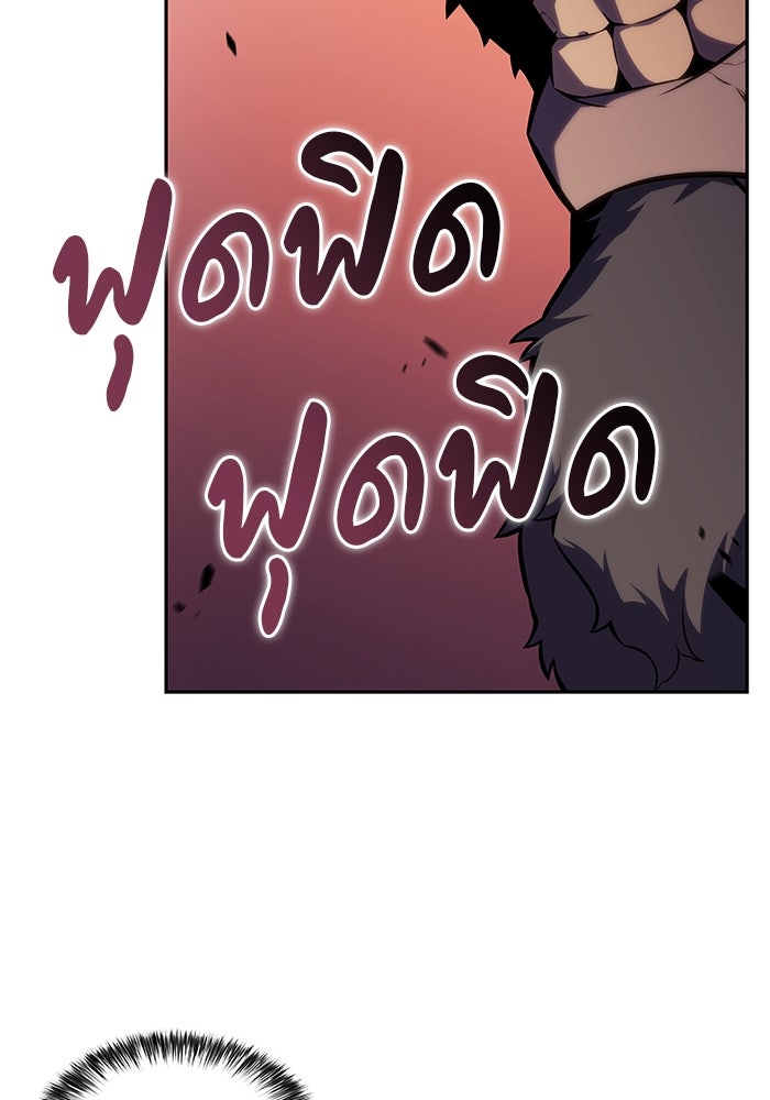 ลูกชายคนเล็กของดยุกคือมือสังหาร - หน้า 49