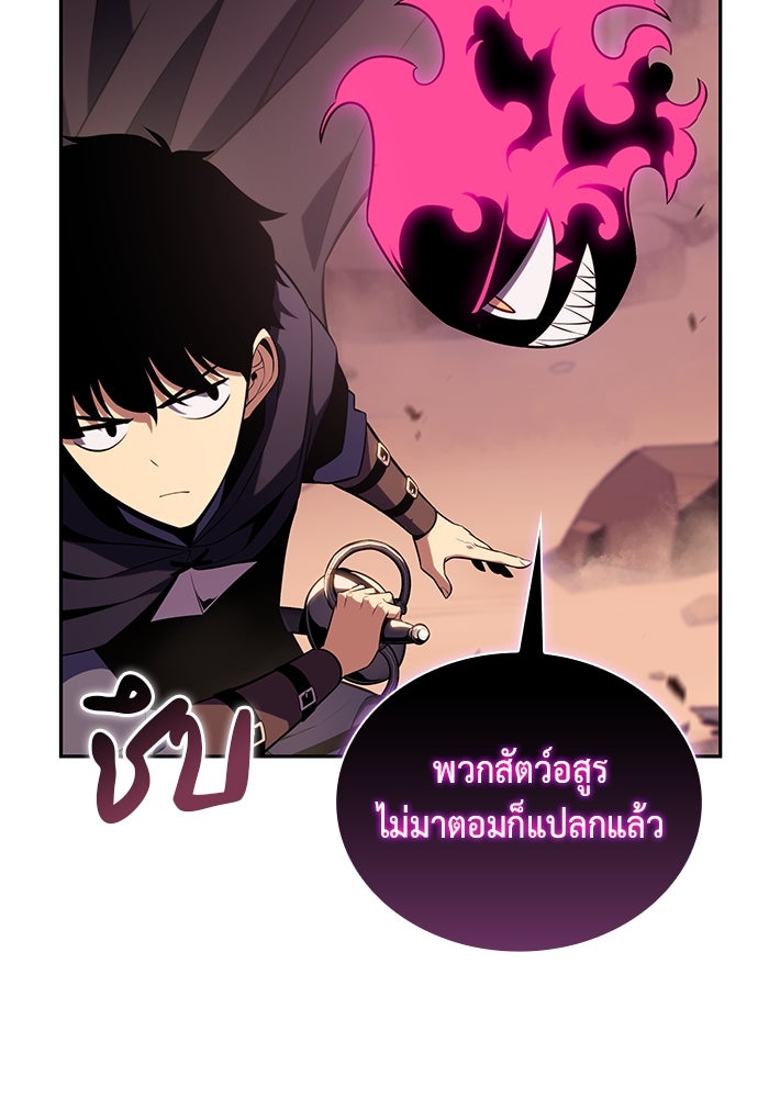 ลูกชายคนเล็กของดยุกคือมือสังหาร - หน้า 65