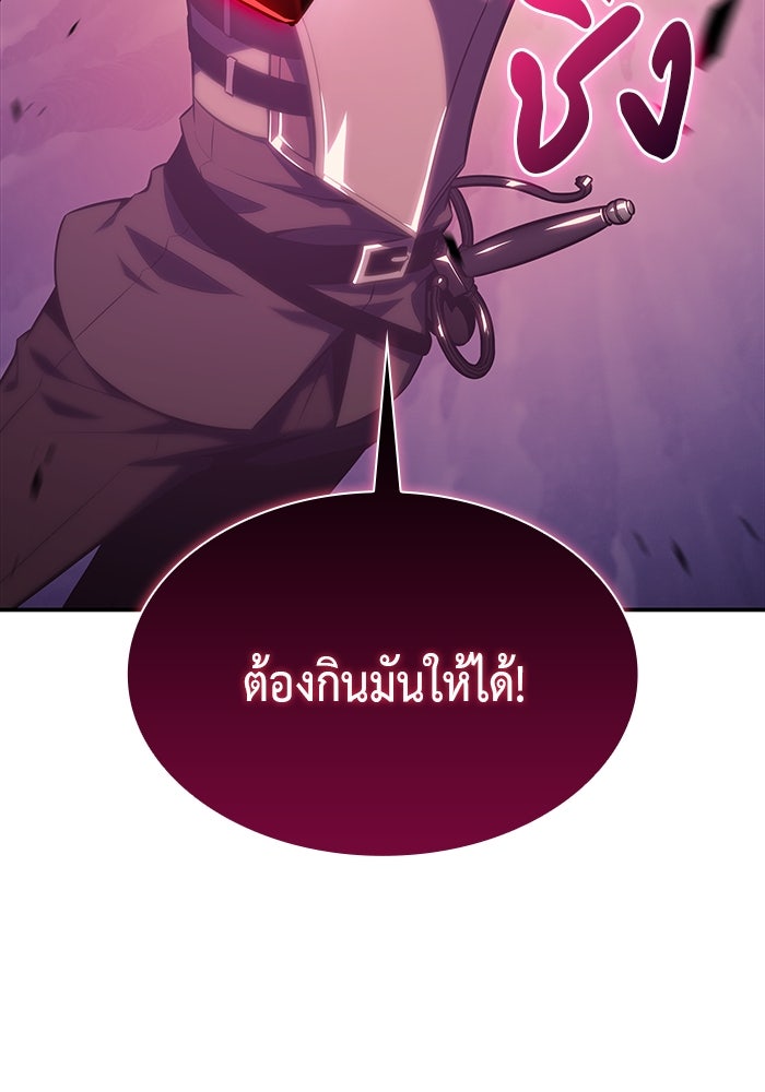 ลูกชายคนเล็กของดยุกคือมือสังหาร - หน้า 98