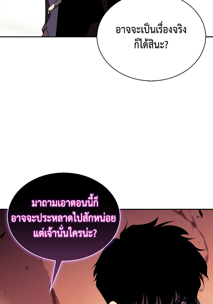 ลูกชายคนเล็กของดยุกคือมือสังหาร - หน้า 36