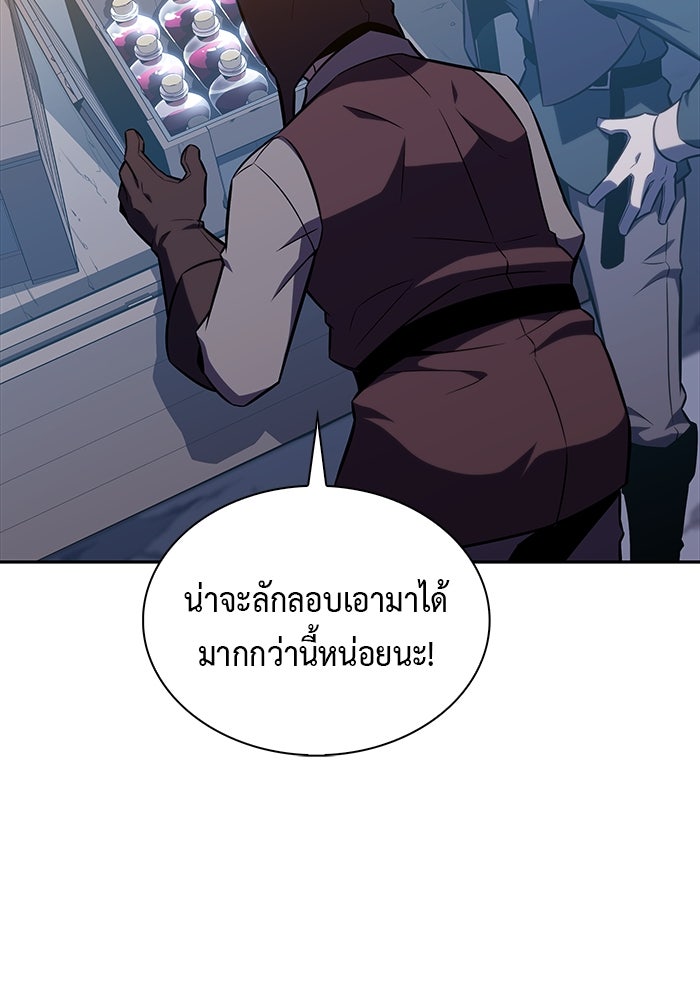 ลูกชายคนเล็กของดยุกคือมือสังหาร - หน้า 111