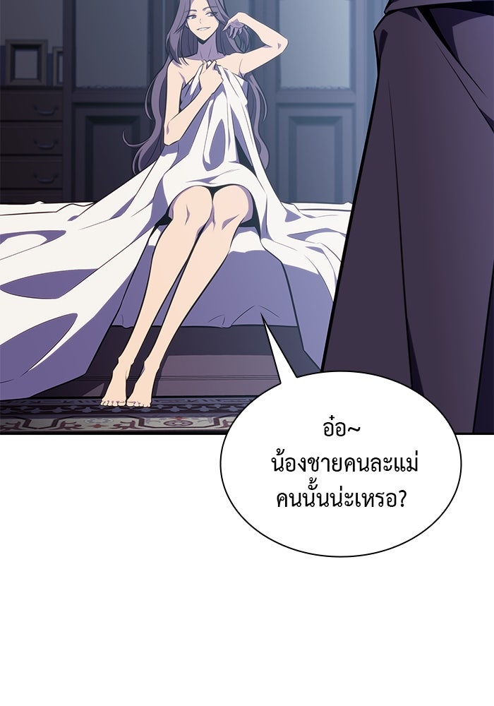 ลูกชายคนเล็กของดยุกคือมือสังหาร - หน้า 134