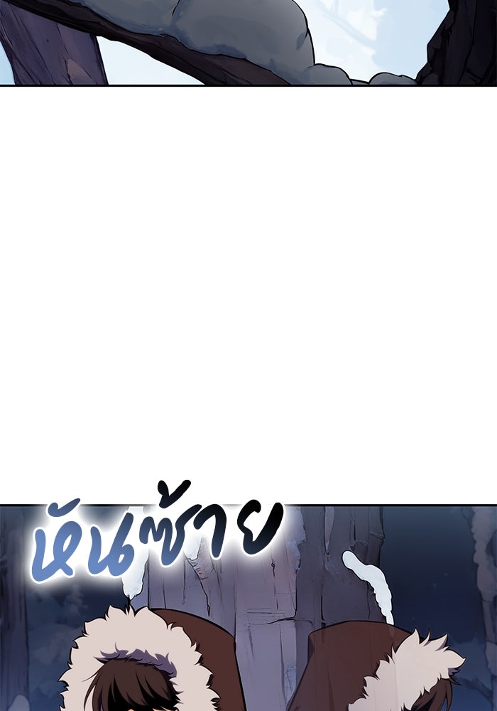 ลูกชายคนเล็กของดยุกคือมือสังหาร - หน้า 44