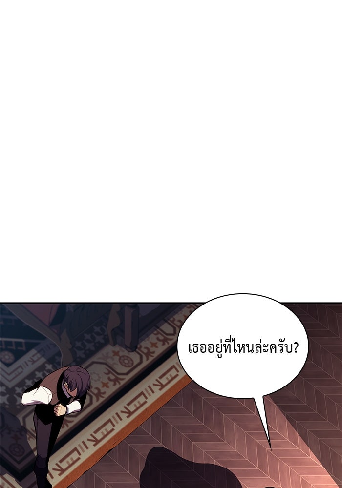 ลูกชายคนเล็กของดยุกคือมือสังหาร - หน้า 128