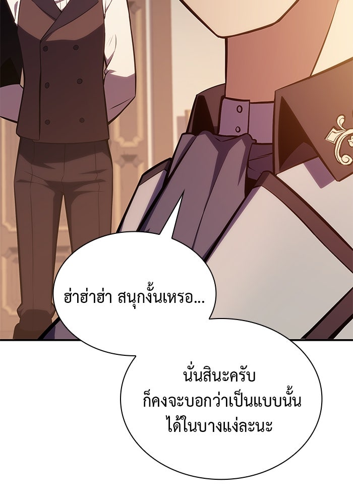 ลูกชายคนเล็กของดยุกคือมือสังหาร - หน้า 137