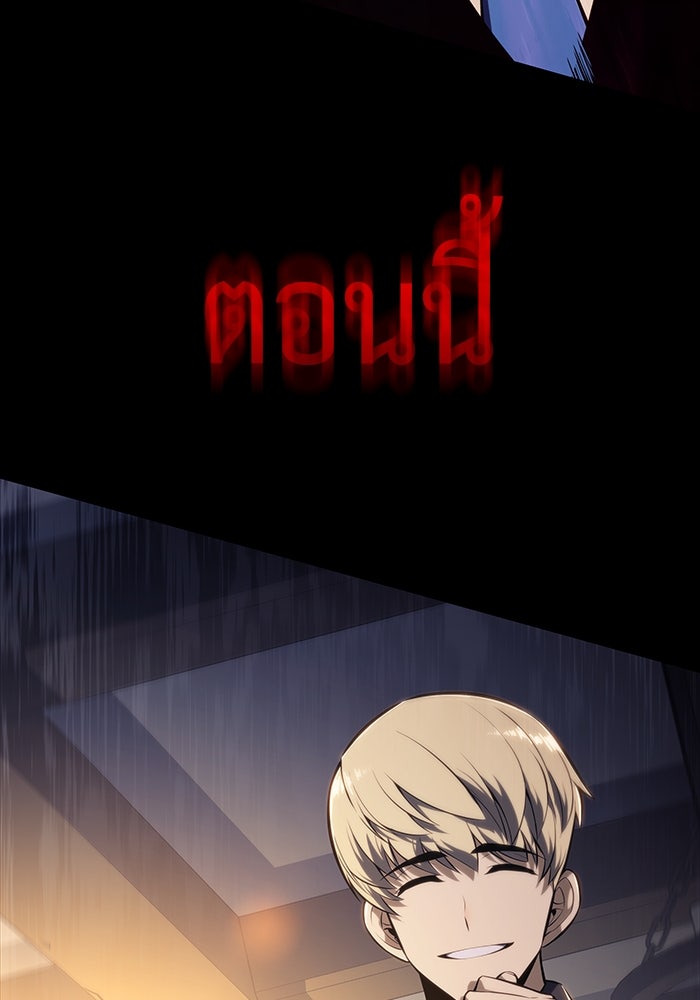 ลูกชายคนเล็กของดยุกคือมือสังหาร - หน้า 61