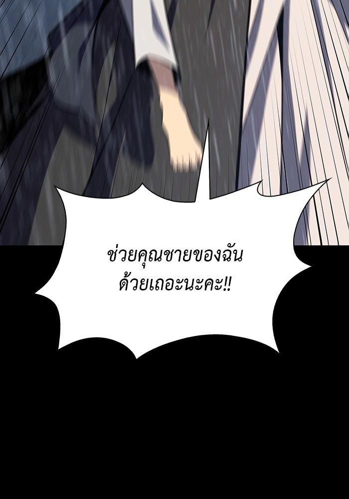 ลูกชายคนเล็กของดยุกคือมือสังหาร - หน้า 25
