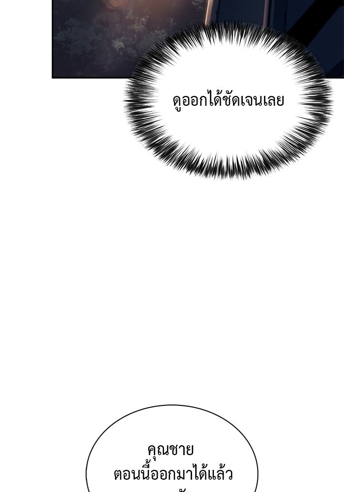 ลูกชายคนเล็กของดยุกคือมือสังหาร - หน้า 57